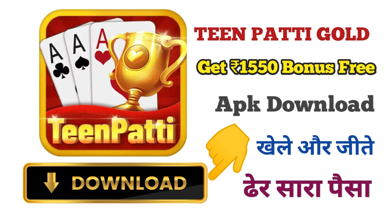 Teen Patti Gold 